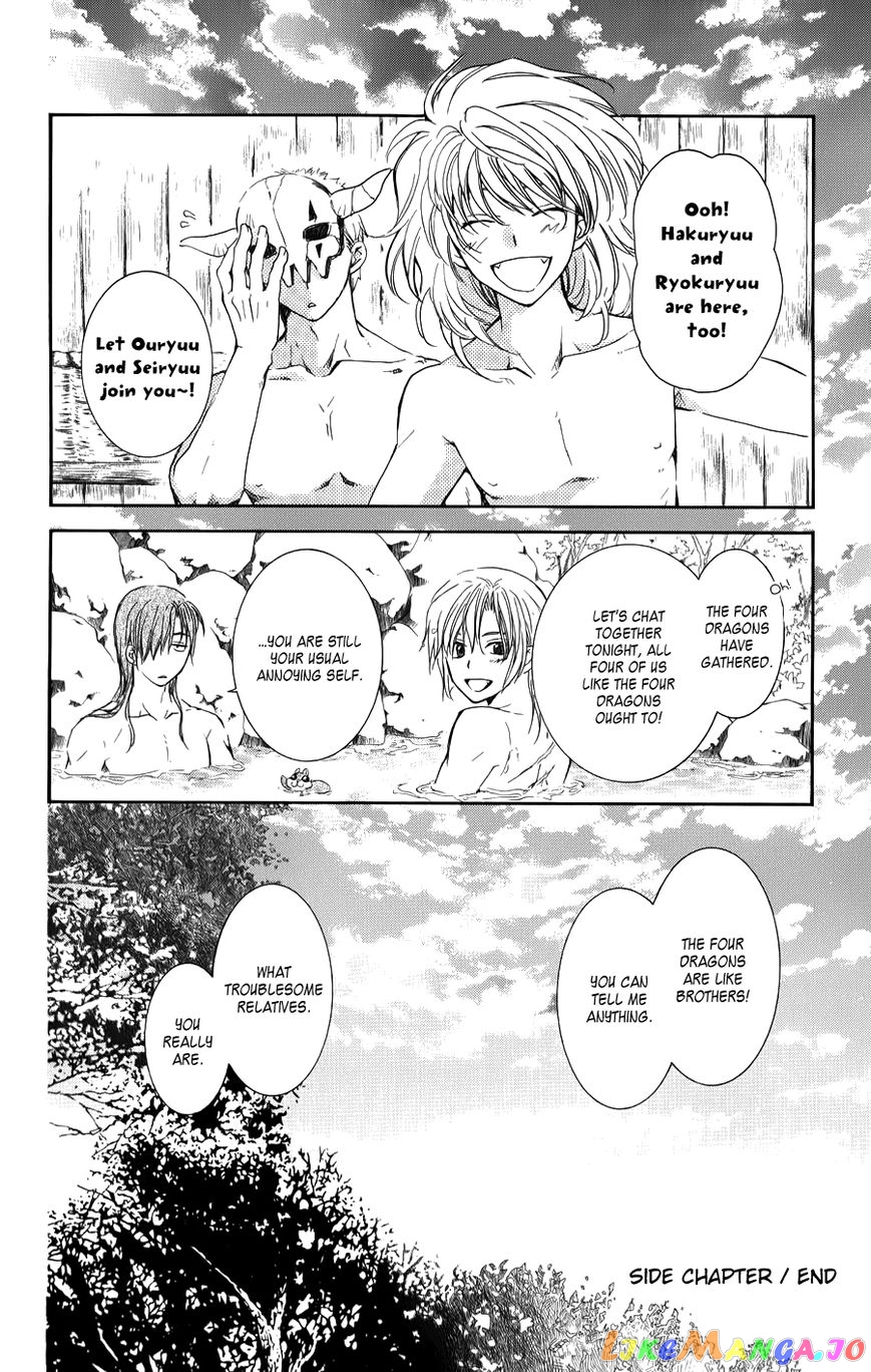 Akatsuki No Yona Chapter 70.1 image 30